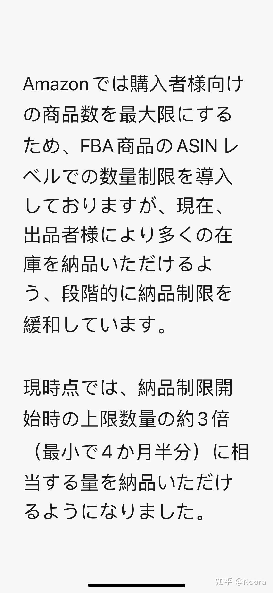 疫情之日本亚马逊 知乎