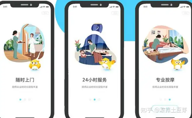 足疗按摩预约在线预约成品软件开发丨足疗网上预约