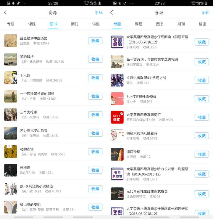 合辑-冷门App或小程序,用一次就回不去插图(1) 合辑-冷门App或小程序,用一次就回不去插图(1)