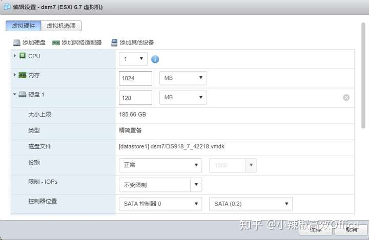 群晖DSM7.0新特性介绍及在ESXI 虚拟机上安装群晖 7.0 (DSM7.0.1)教程