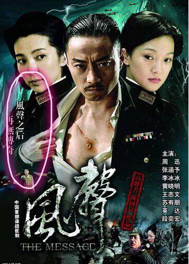 如何评价风声这部电影