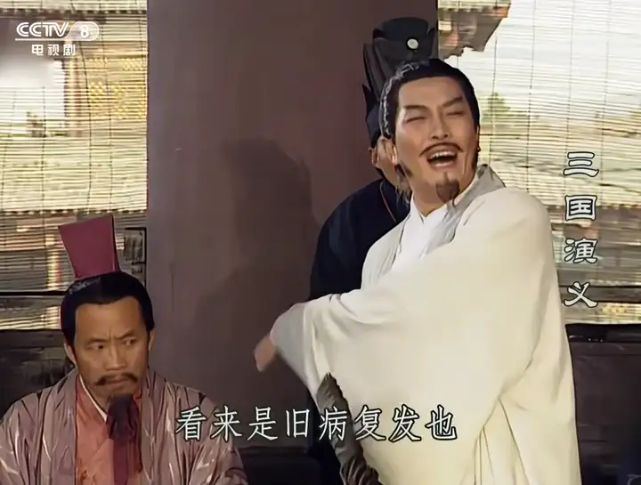 当你和诸葛亮辩论，怎样说会把他破防？