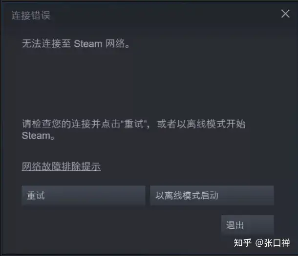 這樣也行？（steam連接服務(wù)器錯(cuò)誤怎么辦）steam連接steam服務(wù)器問(wèn)題，Steam連接至服務(wù)器時(shí)遇到問(wèn)題/無(wú)法連接至網(wǎng)絡(luò) 最新修復(fù)技術(shù)分享，乾坤數(shù)字藏品怎么賣(mài)，