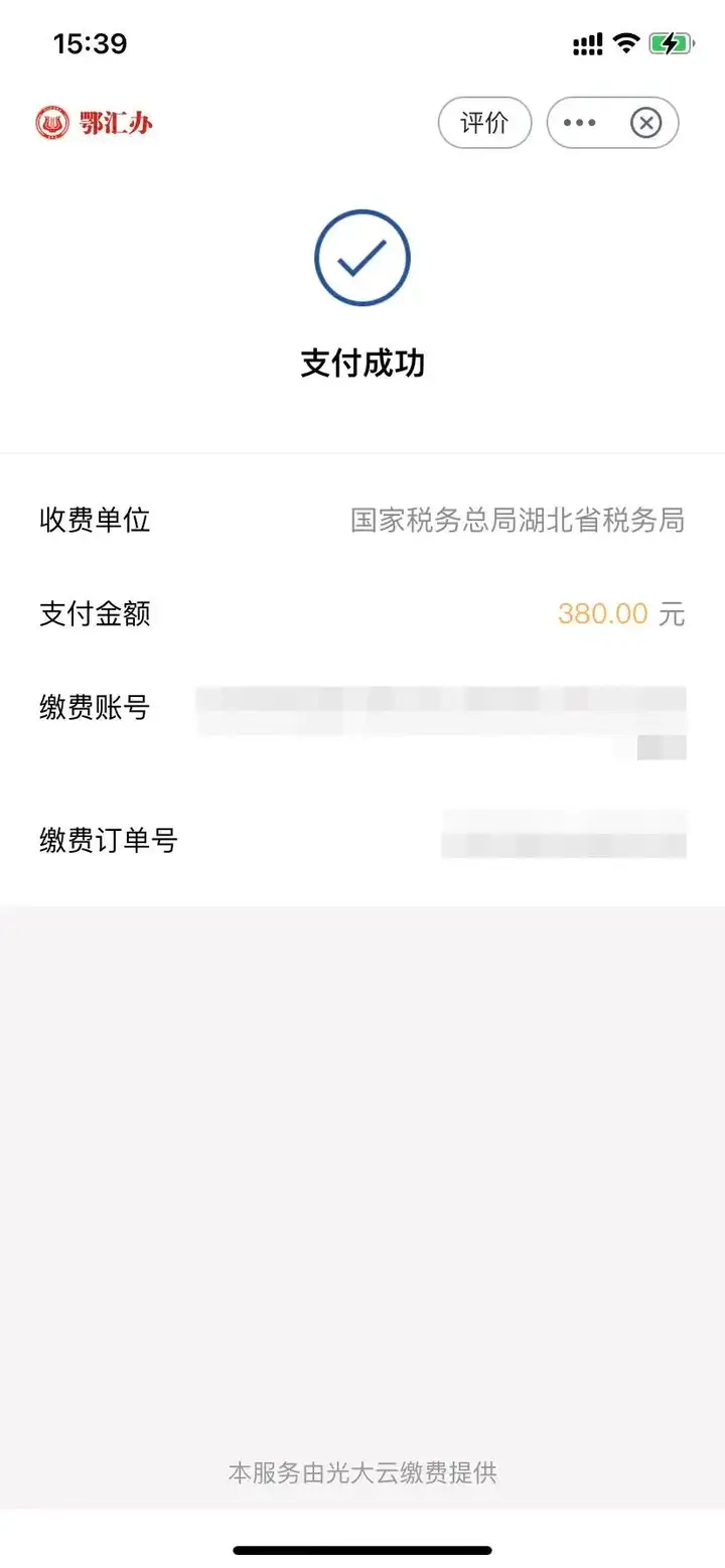 鄂汇办:2024年度湖北城乡居民医保参保缴费指南