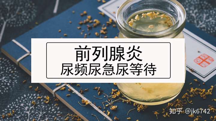 因尿頻,尿分叉,小腹不適以及會陰部刺痛,肛門墜脹2年前來就診.