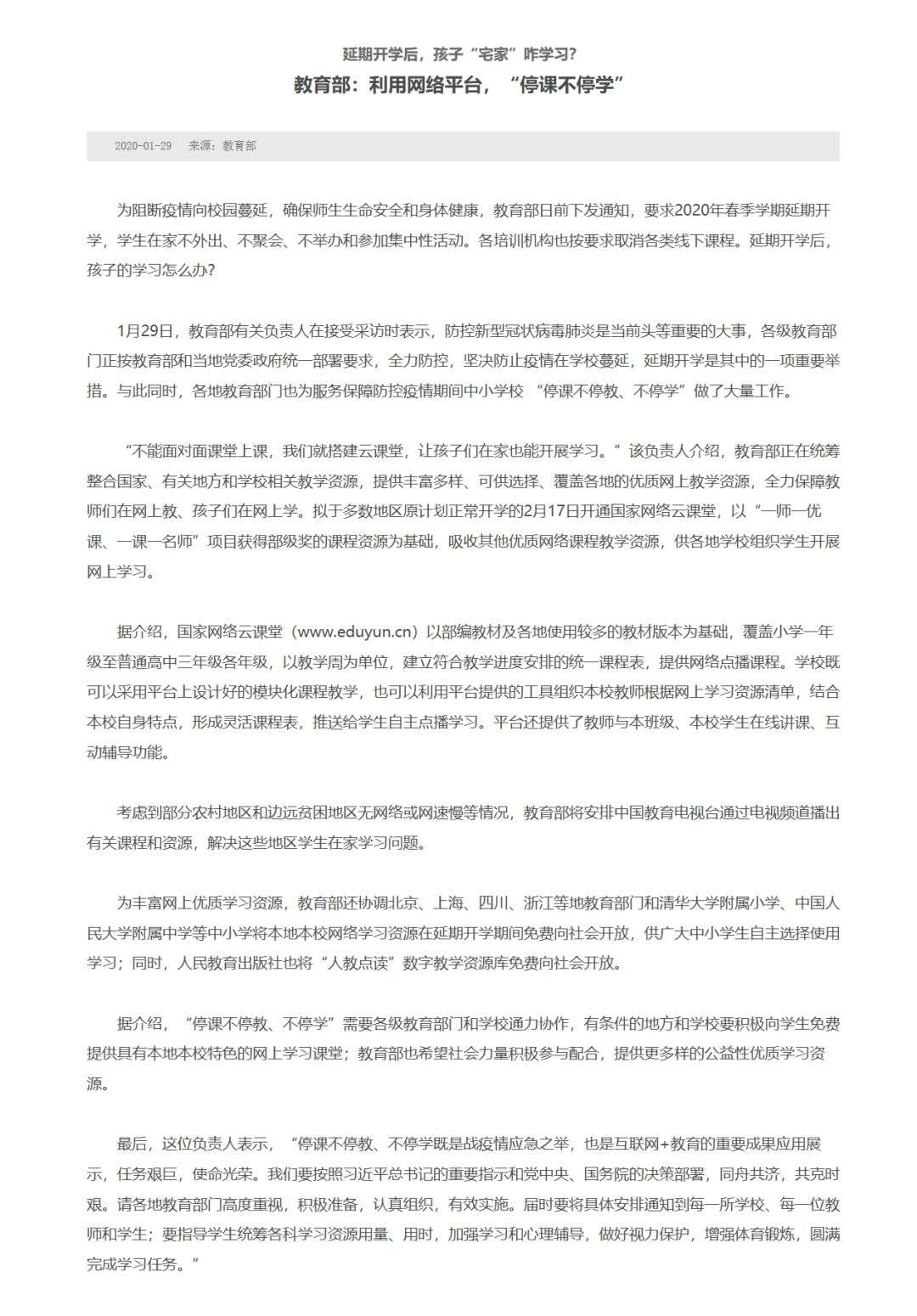 大型作秀现场 钉钉网课 知乎