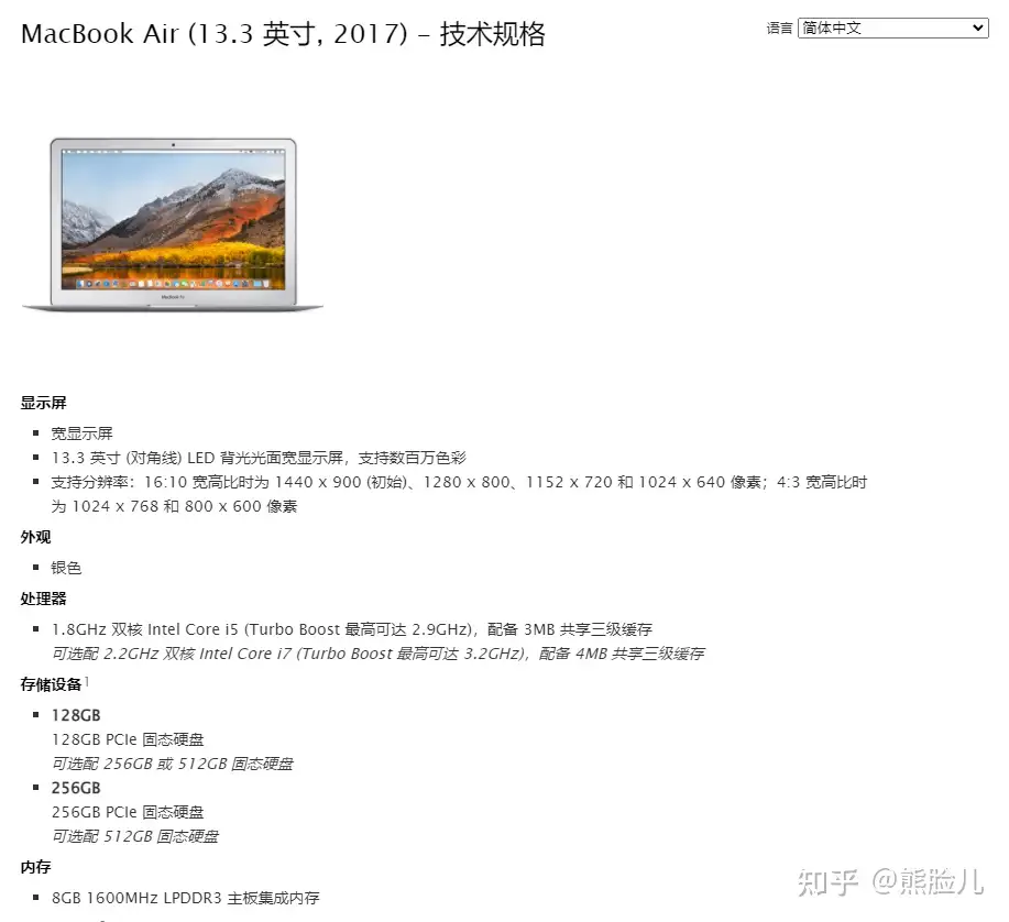 2022年11月，成功给2017款Macbook Air（A1466）升级换硬盘- 知乎