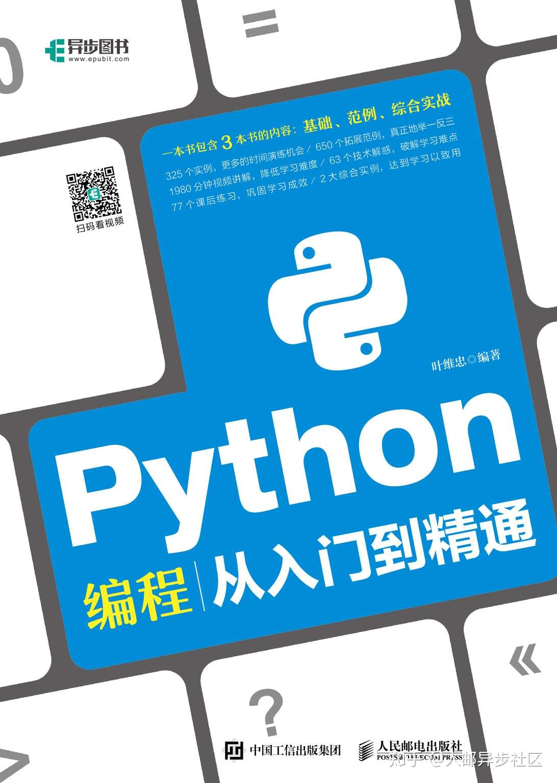 仅限本周 半价python电子书大餐 ９ ９起 知乎