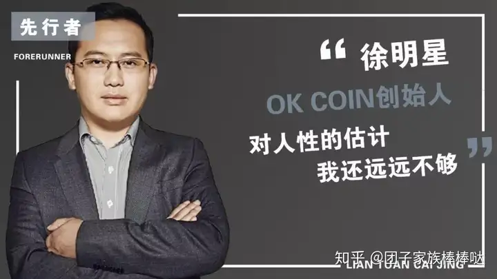 【先行者】徐明星:经历多了,也就学会了在口水里游泳。