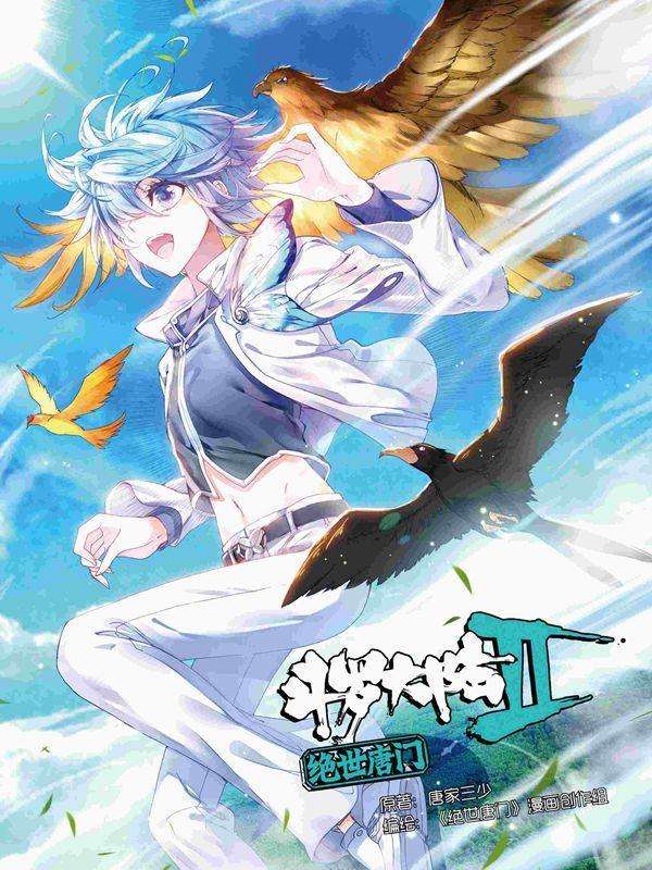 绝世唐门十大高手排行榜 霍雨浩只能认老二 第一名 称霸神界 知乎