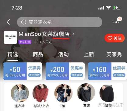 京东上面的东西都是正品吗？
