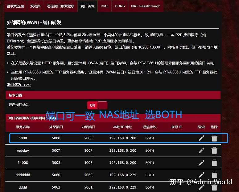 三步解决公网ip直连难题 远程连上家中nas 知乎