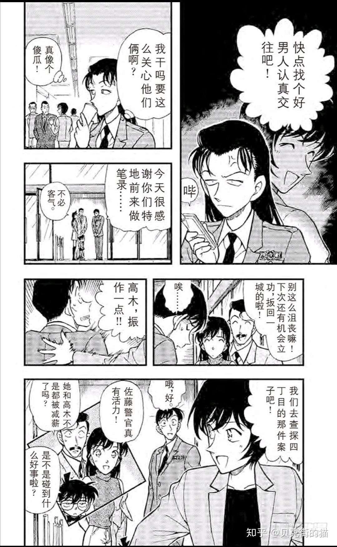 名侦探柯南 漫画时间线索整理简化重置版 5 总file 261 File 310 知乎