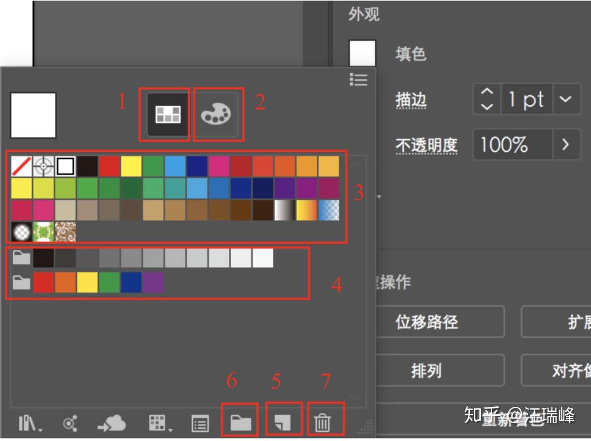 Adobe Illustrator Ai 19 的色板学习笔记 知乎