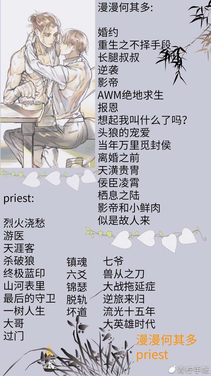 一个字香. 非