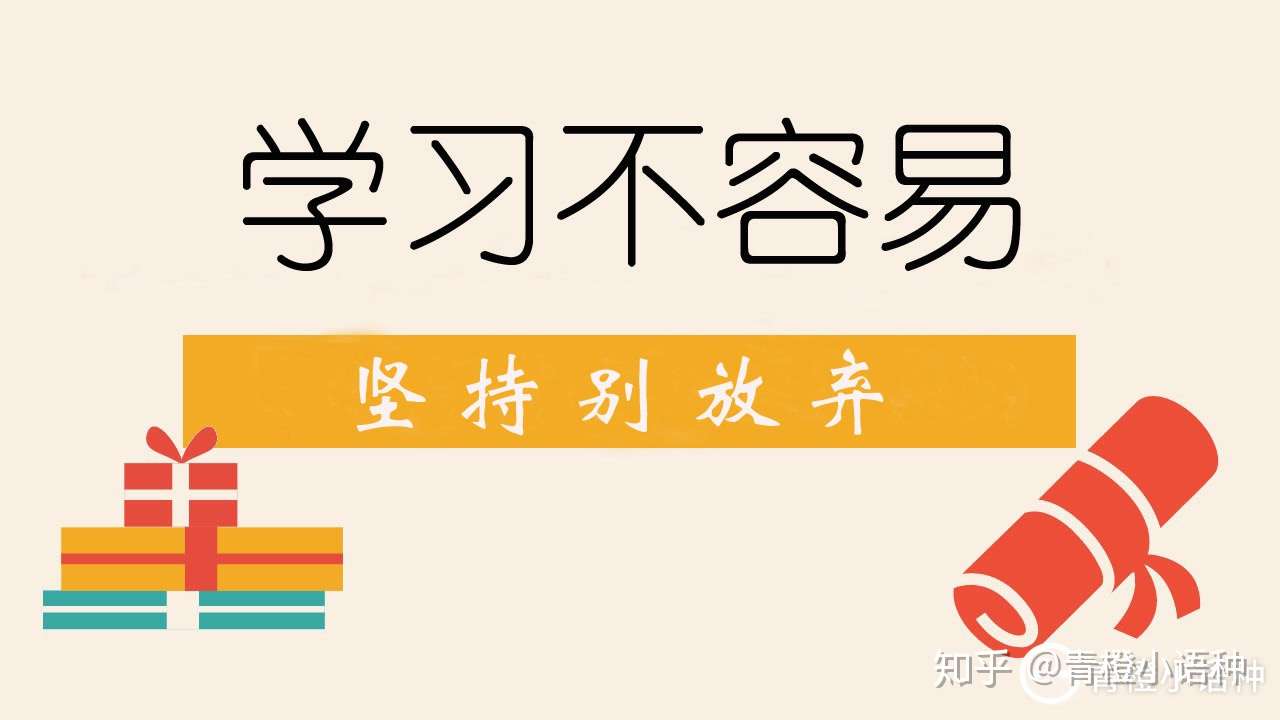 青橙小语种 相比26个英文字母 日语五十音图难在哪里 知乎