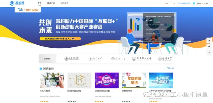 强烈推荐！23个人民日报整理的慕课学习网站，干货满满！(人民日报b站账号)
