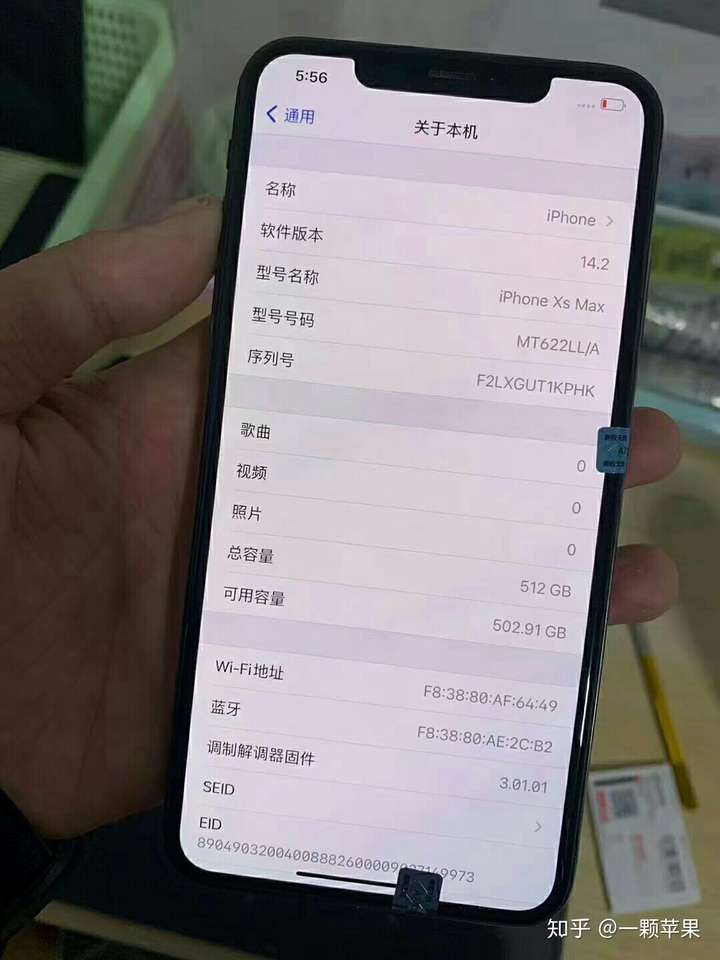 iphone蘋果有鎖機黑解機無鎖機是什麼