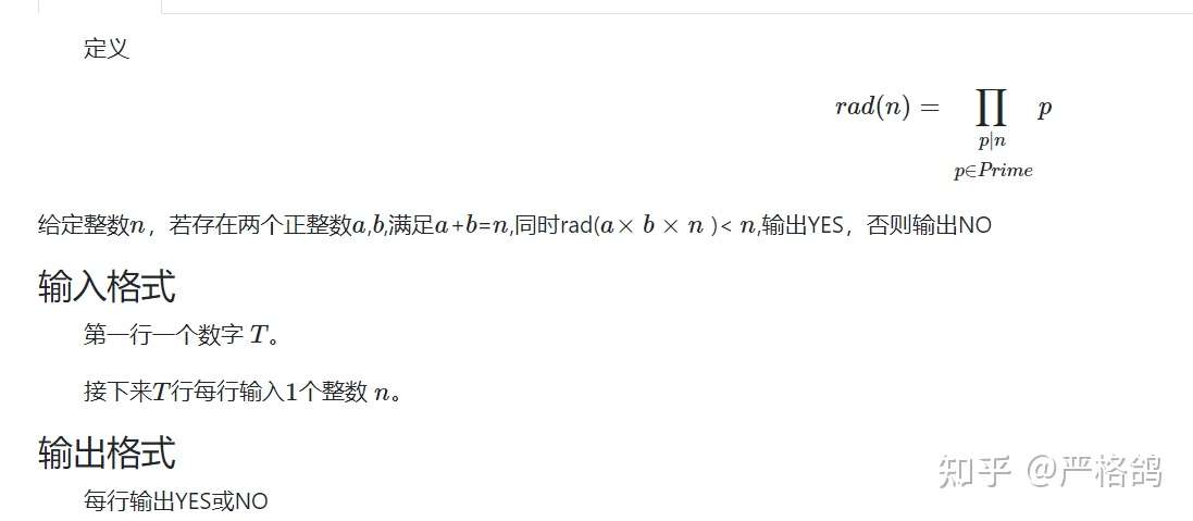 数学 大数质因数分解 代码源每日一题div1 Rad 知乎