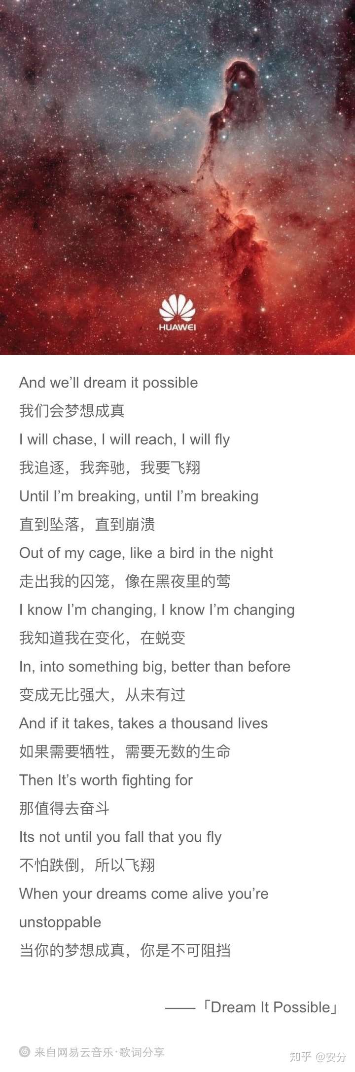 是多么的应景啊 when your dreams come alive you are unstoppable