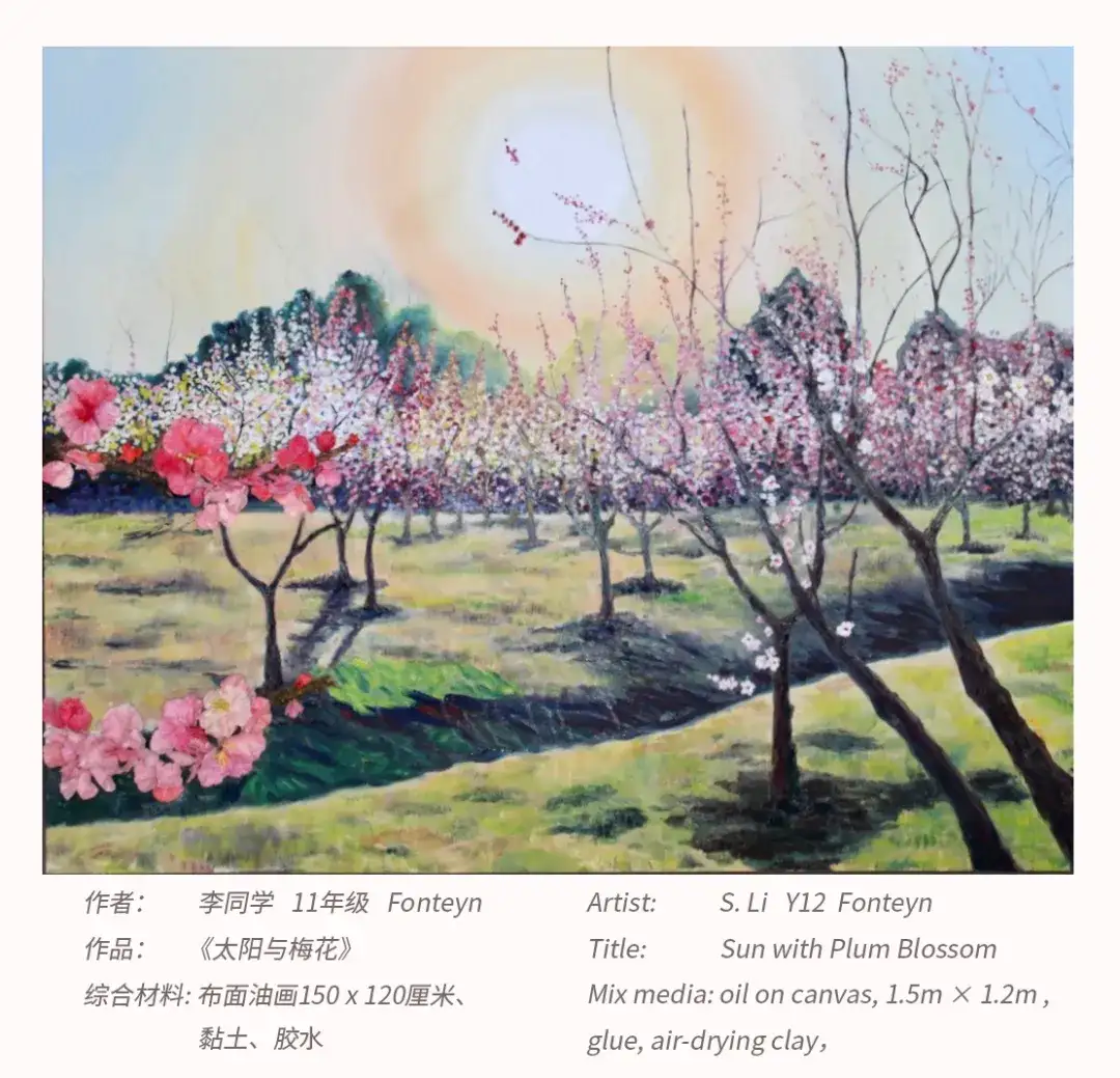 常州威雅| 中学部优秀艺术作品《太阳与梅花》Artwork of the Week - 知乎