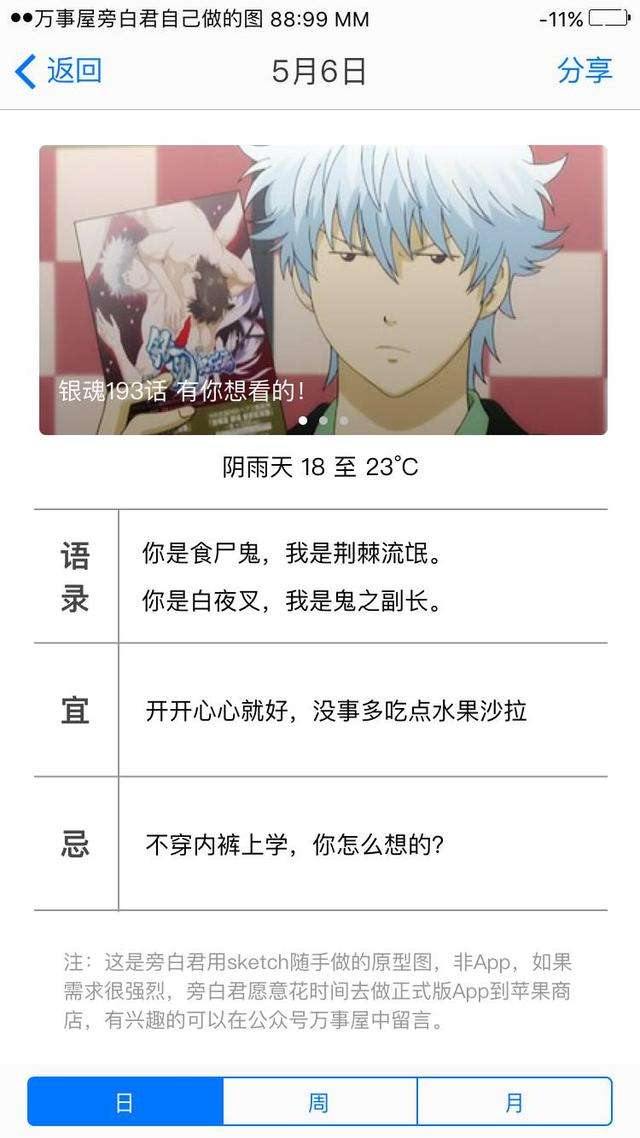 银魂真选组土方十四郎的生日 果然过得与众不同啊 知乎