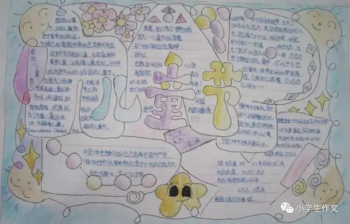 超全的六一儿童节手抄报合集，快帮孩子收藏~