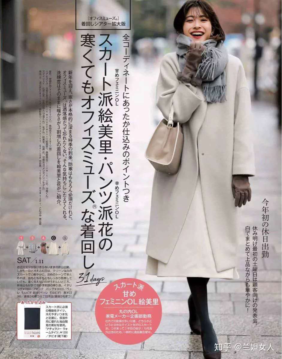 做一个精致女性 从一双丝袜开始 知乎