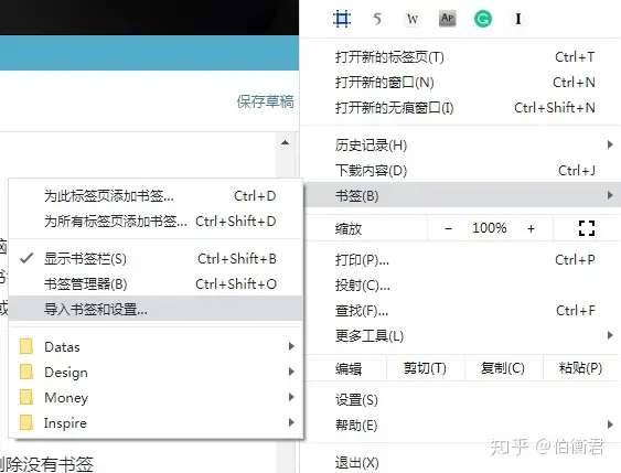 如何恢复Chrome浏览器误删的书签