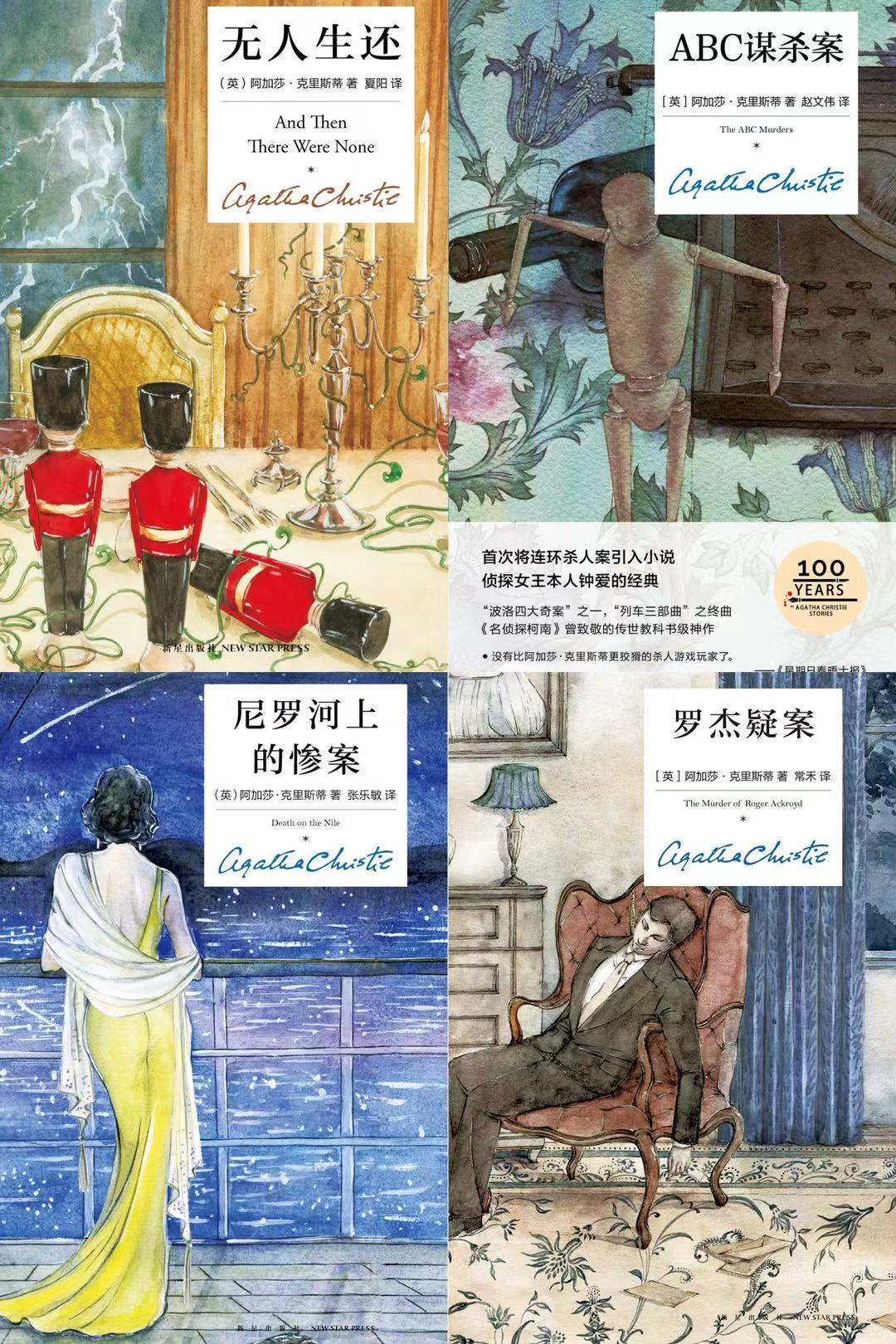 Kindle悬疑推理季 180年推理小说发展史 长文干货 知乎