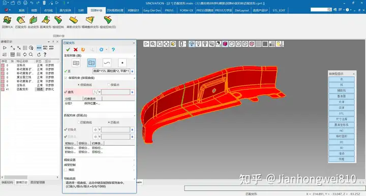 中国有完全自主的三维几何建模引擎和几何约束求解器吗?的图14