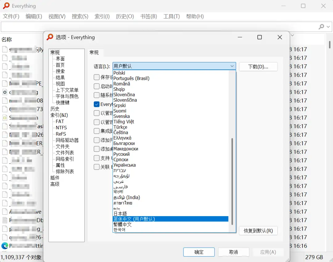 Everything 功能演示界面
