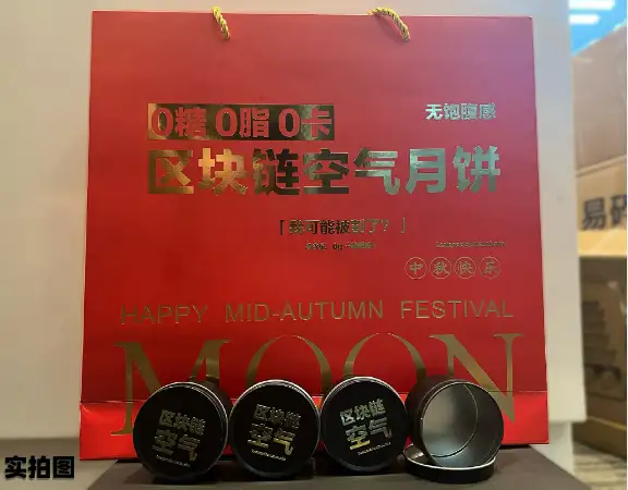 50000元两枚！“位数月饼”是啥香味？