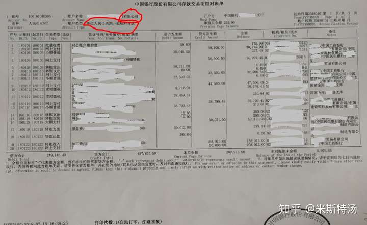 企业银行流水如何核算？怎么看一个企业的银行流水，说一个企业一年的流水是5千万，是什么意思？
