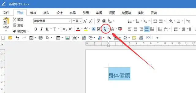 Word怎样给文字上方加点 知乎