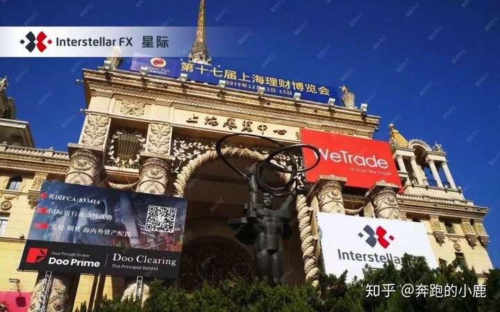 Interstellar FX星际外汇赞助「第17届上海理财博览会」完美收官