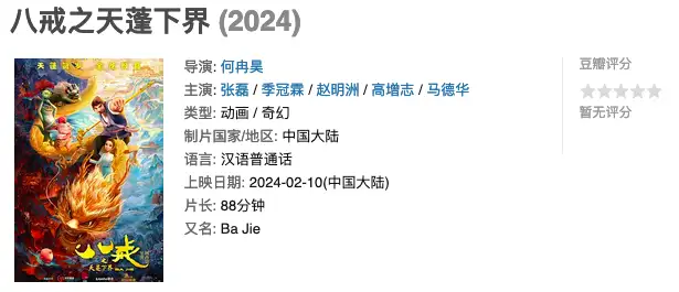 春节档缘何爆发“撤档潮” 打不过就跑路？