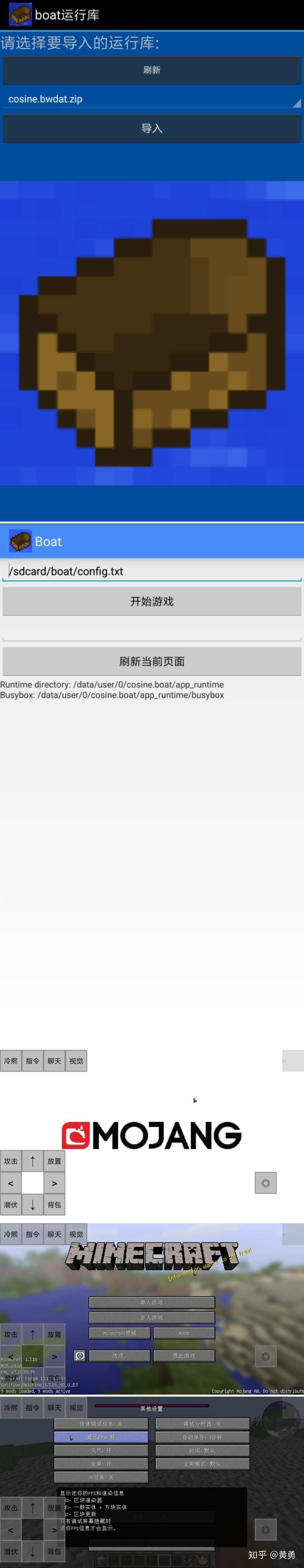 教你然后用手机玩电脑版我的世界模组 知乎