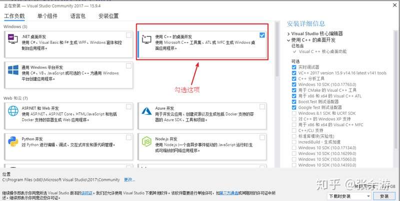 C 环境搭建 Visual Studio下载安装与配置教程 知乎