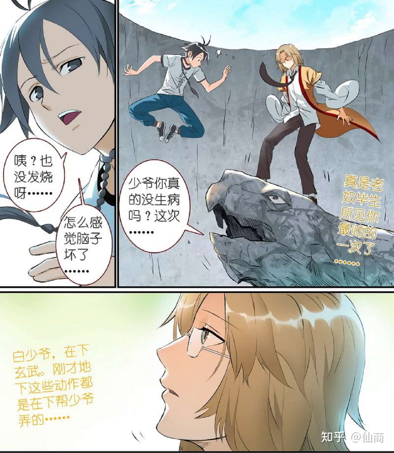 狐妖小红娘 王少爷的四象镜 青龙朱雀还好 最后一个什么鬼 知乎