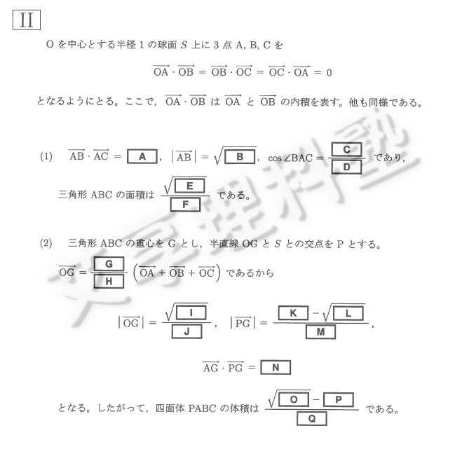 13年 平成25年度 日本留考真题数学コース2 知乎