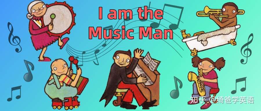 快乐英语启蒙 绘本精读 手工游戏 I Am The Music Man 知乎