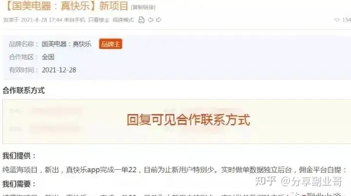 薅亚麻工程项目，躺赚！(图4)