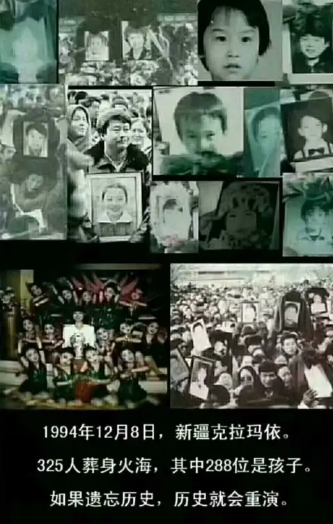 不能忘却的回忆！你还记得28年前那场大火中逝去的325名学生和老师吗？