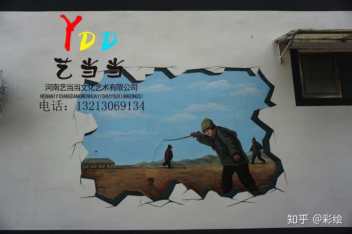 艺当当墙体彩绘案例3d画
