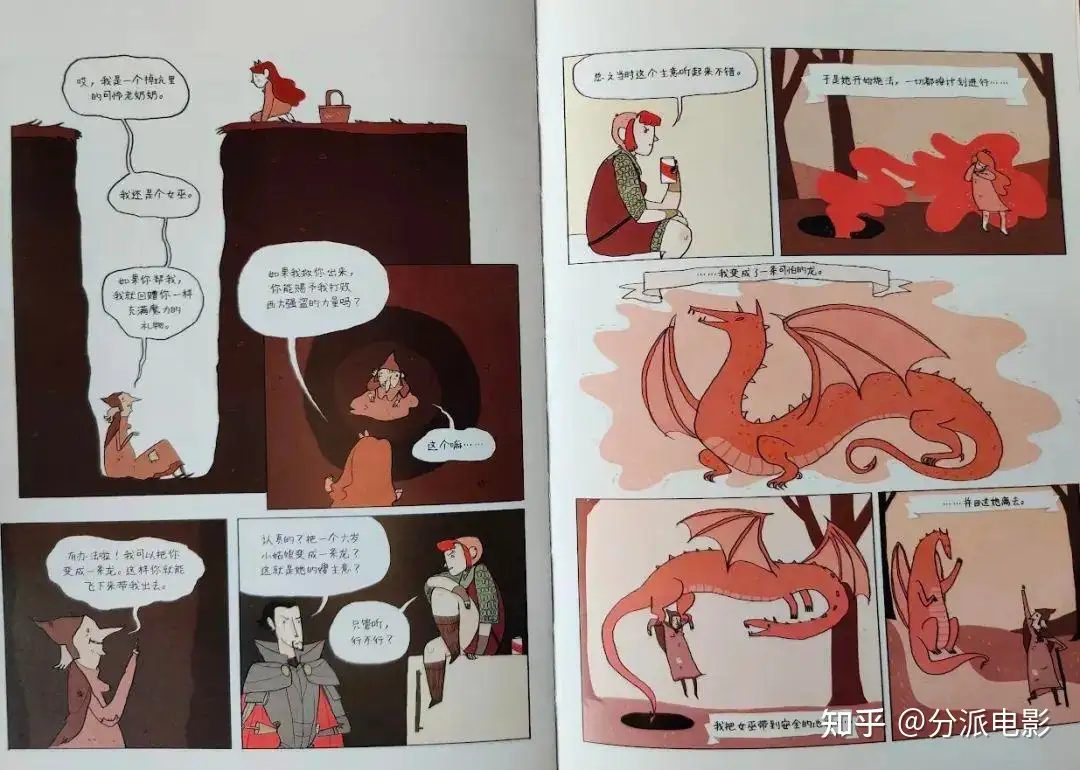 《怪物少女妮莫娜》酷炫!最萌的变身少女!冰河世纪制作组遗作不容错过