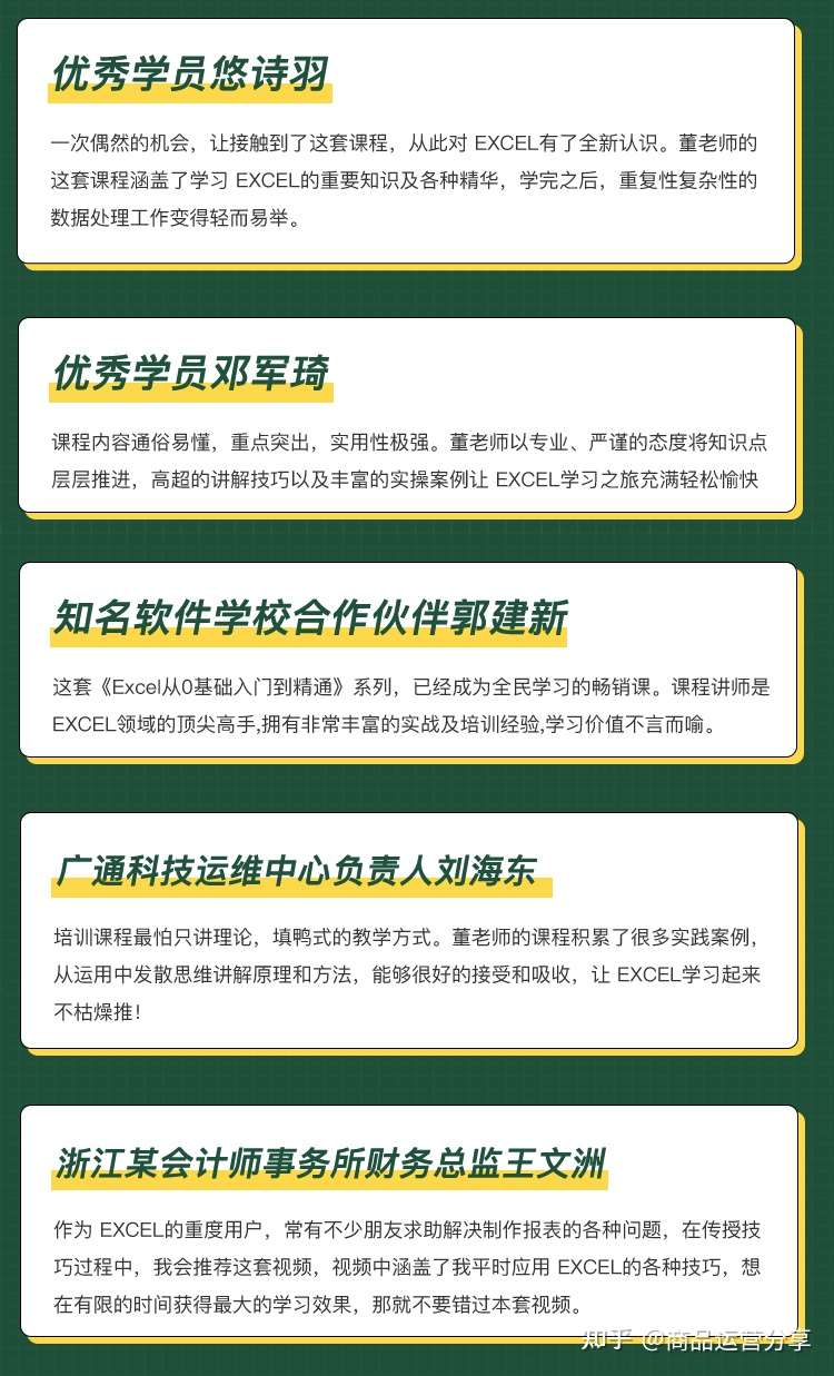 超w人都在学的技能 Excel到底厉害在哪里 知乎