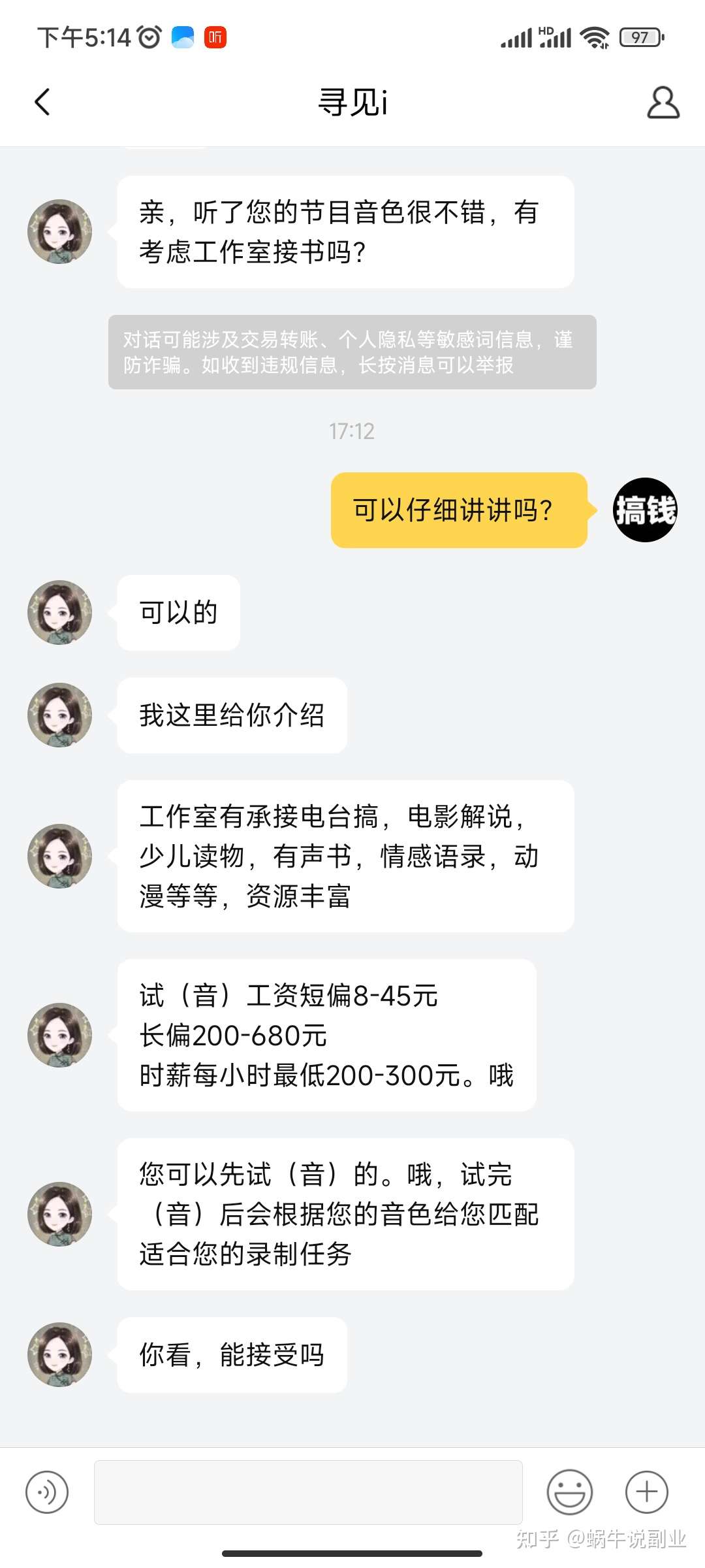 喜马拉雅平台赚钱(喜马拉雅平台赚钱是真的吗)