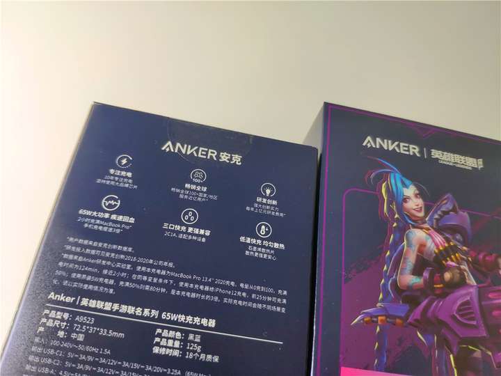 Anker英雄联盟65W氮化镓快充套装体验——疾风快充,一个就好