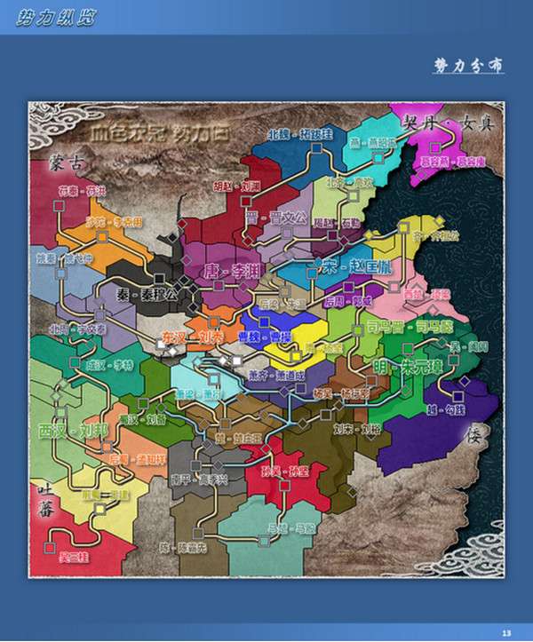 如何评价三国志11血色衣冠